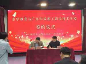 广州中职升学途径、职普融通班、升大专及高考中职班、艺术高考班学校推荐