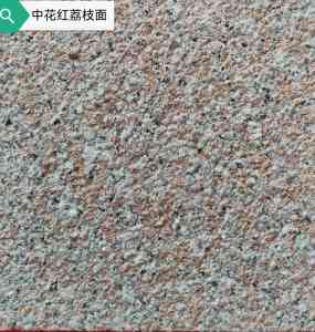 虾红花岗岩源头厂家推荐：莎莉仕红石材直销，庆鑫虾红石材生产基地领衔
