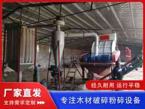 树根/竹子/树枝/强制进料/水滴式粉碎机厂家推荐,实力之选