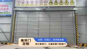 电动/不锈钢/防火/铝合金/水晶卷帘门厂家推荐,河南金悦门业值得关注