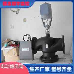 电动减压阀加工厂及西门子蒸汽减压阀品牌推荐，厂家实力解析