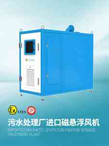 VTON进口磁悬浮风机厂及相关品牌推荐,深圳名阀代理优势凸显