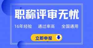 梧州、柳州、桂林、南宁等地水利水电及土木工程职称服务优质平台推荐
