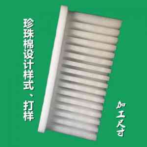 珍珠棉批发、制造实力厂家推荐：EPE珍珠棉源头与板材工厂之选
