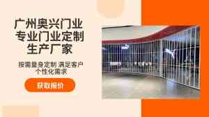 提升门、控风门、车库门、快速门、折叠门厂家企业推荐