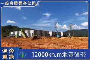 强夯工程企业、单位、分包公司及厂家推荐,湖北中祥岩土实力凸显