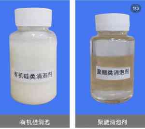 清洗日化、有机硅、造纸及生化系统专用消泡剂订制生产厂家推荐