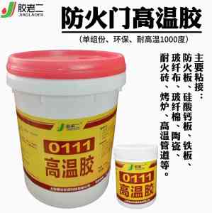油性/无机/有机/陶瓷高温胶厂家推荐：优质耐温胶供应商实力之选