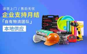 常州、徐州、无锡、江苏、南京五金相关服务平台,苏州名图贸易适配之选