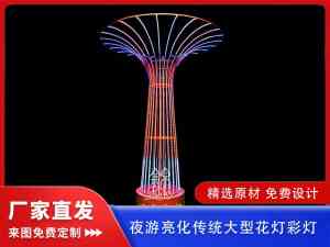 花灯彩灯代加工及供货厂家推荐：厂家满足节日花灯与灯光天幕需求