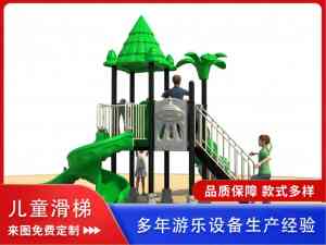 户外游乐滑梯代工、室内幼童滑梯品牌及商场室内滑梯订制厂家推荐