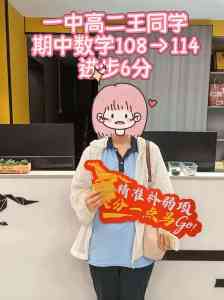 马鞍山初高文化课补习服务推荐:优质机构助力学子提升成绩