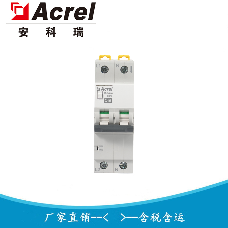 带漏电智能微型断路器 智慧空开 ASCB3LE-80m-C80-2P 安科瑞