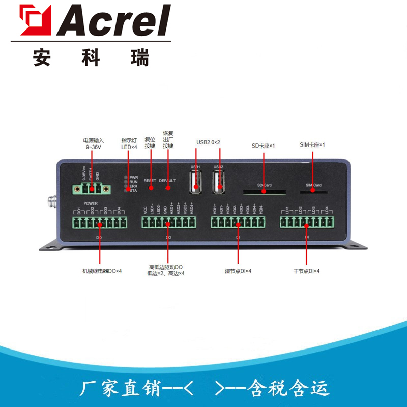 光储充微电网协调控制器 新能源就地消纳装置 ACCU-800 安科瑞