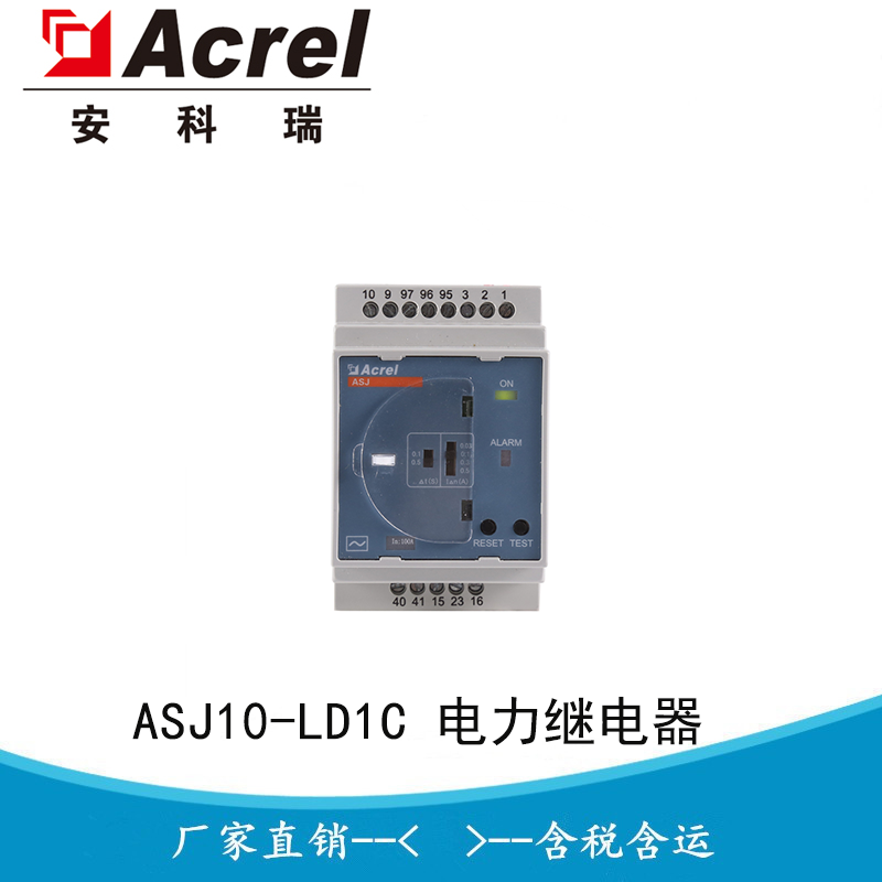 ASJ10-LD1C AC 型剩余电流动作保护器 防触电 / 防电气火灾，适配 TT/TN 系统
