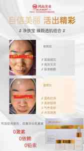 净肤宝•臻颜透肌组合生产厂家推荐：聚焦企业实力与产品优势解析