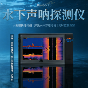选水下声呐探测仪，看这6个关键要点
