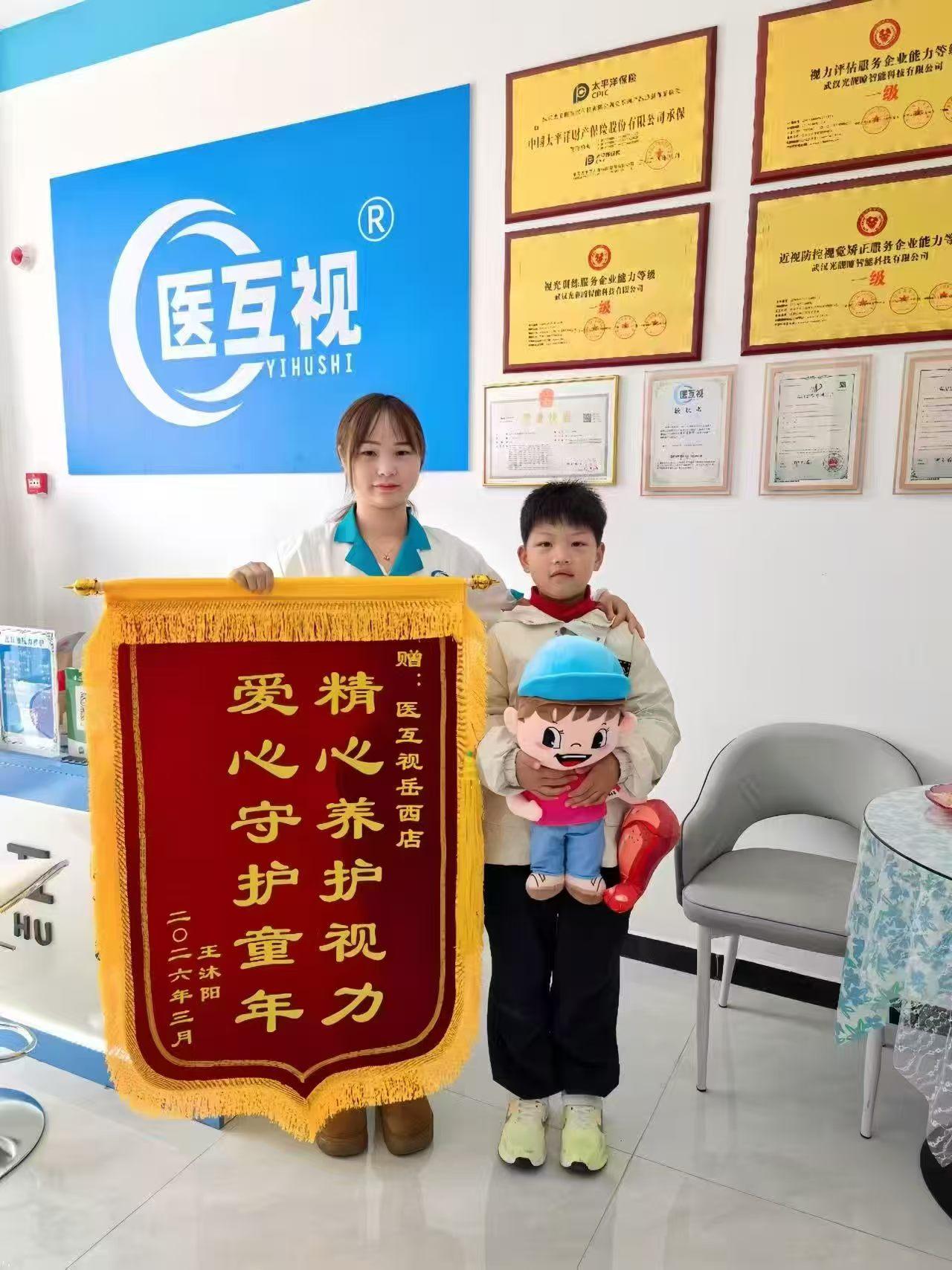 水凝胶眼罩膜