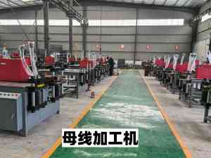 数控母排剪切机等设备实力厂家推荐：聚焦技术与市场口碑的优质之选