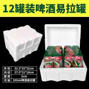 疫苗/快递/乳液冷饮/生鲜/奶茶冷藏箱定制厂家及供应商推荐
