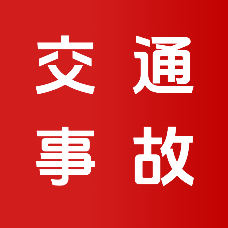 相关图片