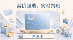 南京、合肥、杭州、哈尔滨及闵行区加油卡回收服务优质机构推荐