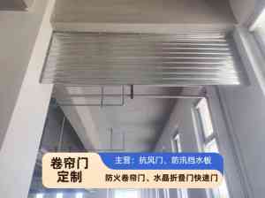 不锈钢/防火/快速/铝合金/水晶卷帘门厂家推荐:河南金悦门业多元定制之选
