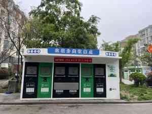 智能垃圾房制造商推荐:聚焦优质厂家,满足小区智能垃圾处理需求