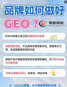 云南、陕西、贵州、四川、西藏地区GEO优化服务优质之选深度解析