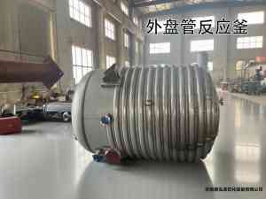 电加热、衬四氟、树脂等反应釜供应商推荐,厂家不容错过