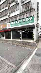 合肥县城开店、淮南创业、蚌埠洗车加盟及芜湖洗车服务优质品牌推荐