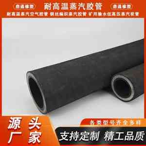 喷砂用胶管、高压喷砂胶管等多类型胶管厂商推荐,优质之选