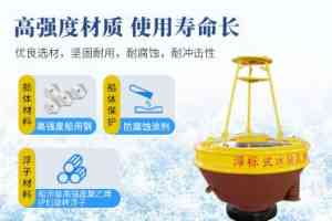 优质水质在线监测设备浮标及海洋监测系统厂家推荐，为海洋水质监测护航