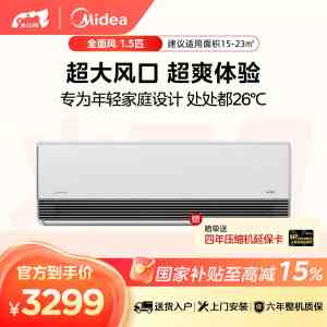 火四月空调选购指南：美的空调领衔，入手正当时？
