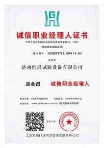 材料/高低温/弹簧/拉伸试验机优质厂家推荐，济南世昌实力出众
