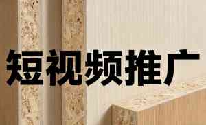 重庆短视频服务优质之选:涵盖剪辑、拍摄、运营推广的专业服务商推荐