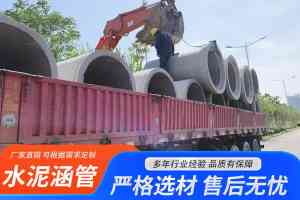 市政水泥涵管、水泥盖板实力厂家推荐:适配多场景建设的优质选择