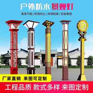 优质太阳能庭院灯、新中式庭院灯供应商推荐,别墅庭院灯厂家揭秘