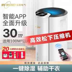 调温/管道/转轮/防爆/工业除湿机厂家推荐,优质源头厂商之选