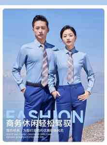 职业装、西装、衬衫、厨师服及志愿者马甲生产商厂家推荐