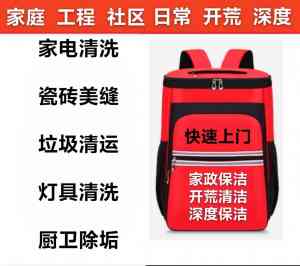 京津冀保洁清洗服务推荐：北京康飞伟业提供一站式家政解决方案