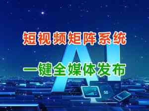 攀枝花、自贡、重庆、成都等地优质短视频矩阵管理及推广服务品牌推荐
