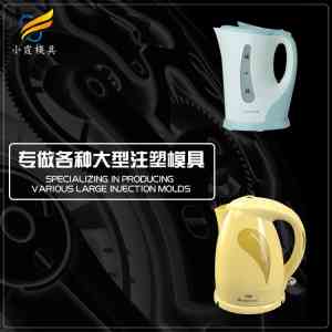 塑胶水壶模具厂家推荐:聚焦热水壶、电水壶等注塑模具优质之选
