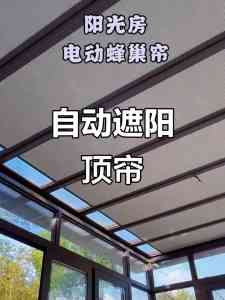 户外电动遮阳棚厂家推荐：智能电动遮阳棚批发、订制及幼儿园施工优选