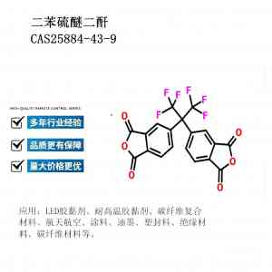 3,3',5,5'-四甲基联苯胺等化工产品供货厂家及生产基地推荐