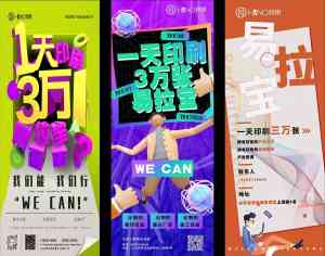 大型户外海报制造、印刷批发厂家推荐,创意户外海报实力之选