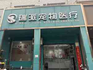 郑州宠物体检护理、皮肤科、手术及内科产品、绝育护理优质品牌推荐
