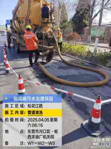 枣庄污水管道修复、淄博雨水管清洁及多地管道修复服务优质服务商推荐