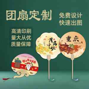 团扇批发、定制厂家推荐：工艺文创纪念团扇源头厂商盘点
