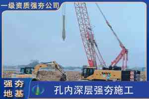 强夯施工地基厂家推荐，湖北中祥岩土工程有限公司实力凸显